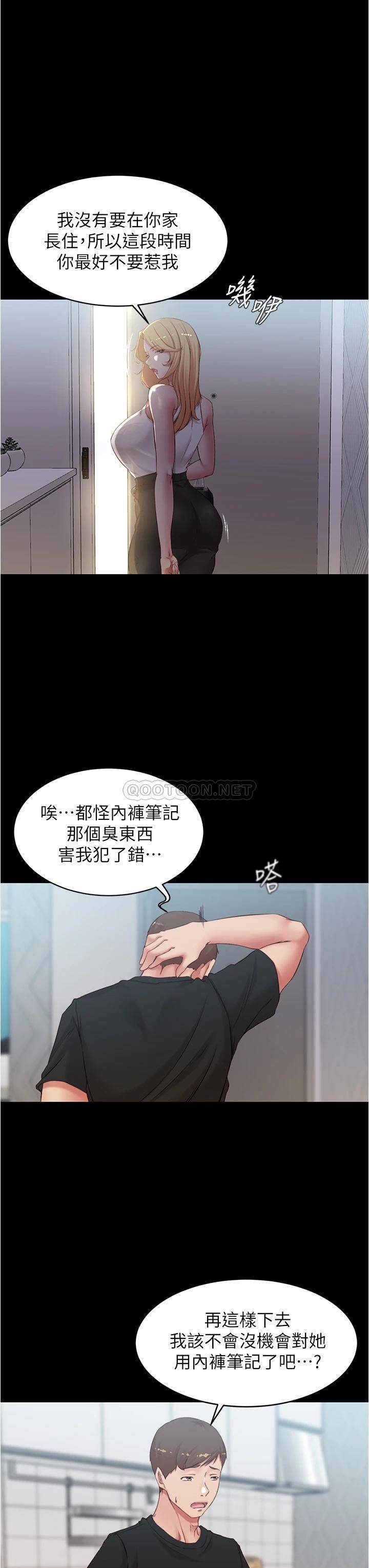 [韩国漫画] 小裤裤笔记  奇幻,熟女人妻,巨乳大奶, 女学生,OL#[37P]-19