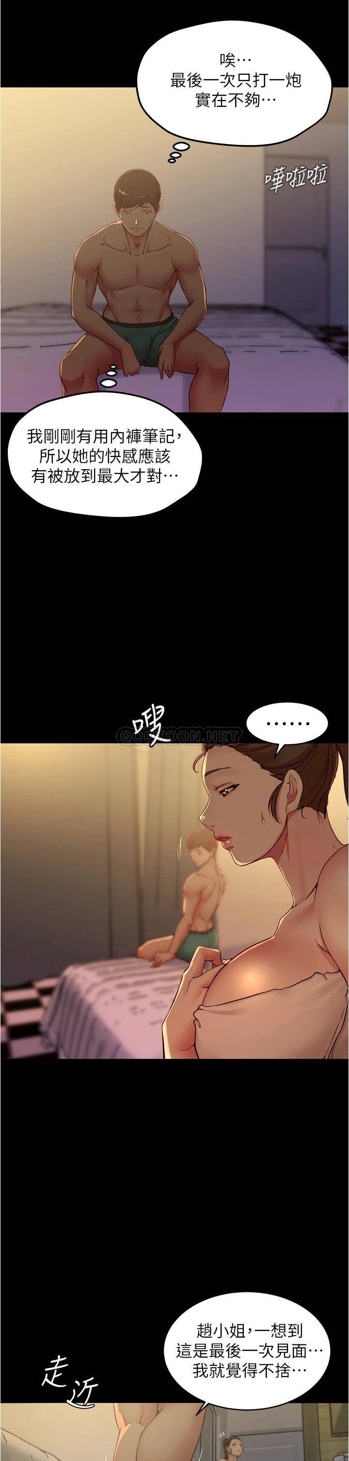 [韩国漫画] 小裤裤笔记  奇幻,熟女人妻,巨乳大奶, 女学生,OL#[37P]-2