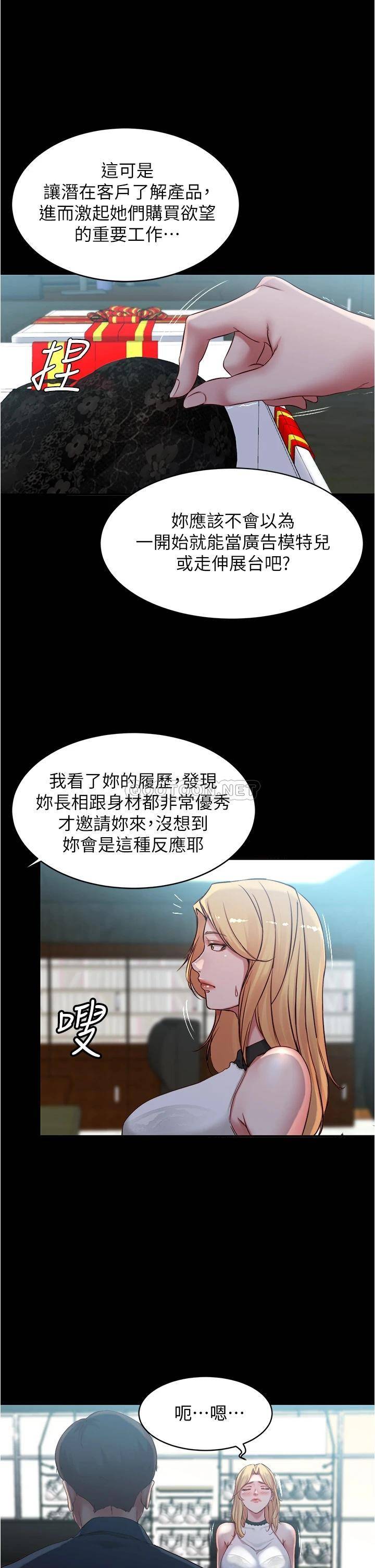 [韩国漫画] 小裤裤笔记  奇幻,熟女人妻,巨乳大奶, 女学生,OL#[37P]-22