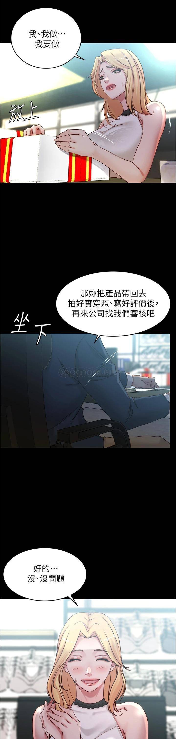[韩国漫画] 小裤裤笔记  奇幻,熟女人妻,巨乳大奶, 女学生,OL#[37P]-24