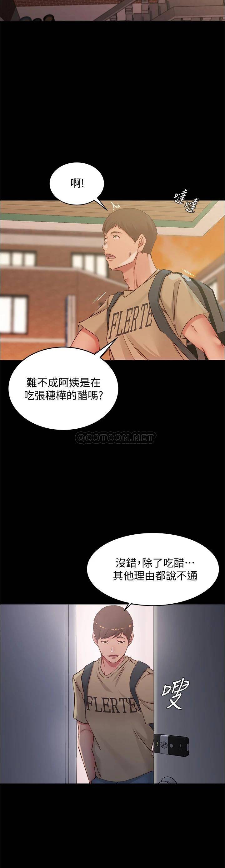 [韩国漫画] 小裤裤笔记  奇幻,熟女人妻,巨乳大奶, 女学生,OL#[37P]-33