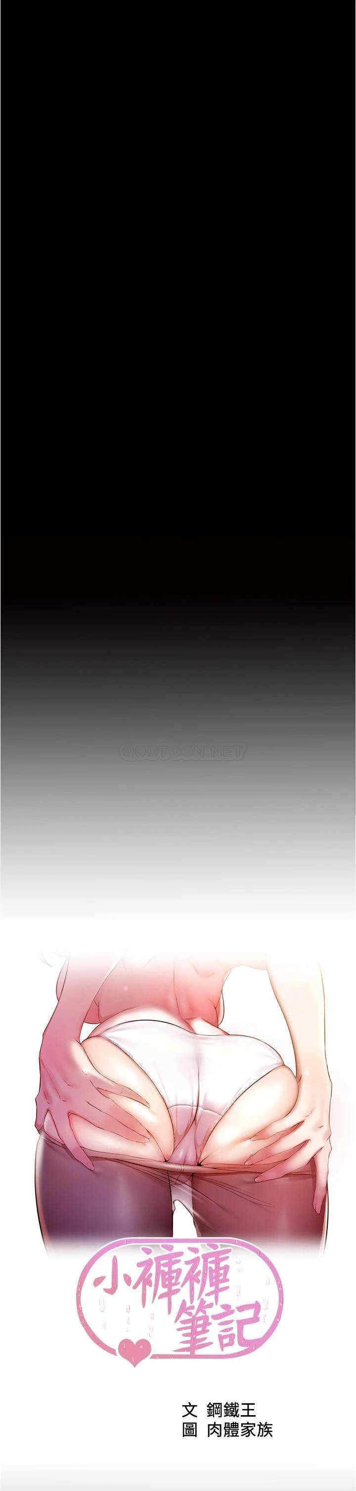 [韩国漫画] 小裤裤笔记  奇幻,熟女人妻,巨乳大奶, 女学生,OL#[37P]-5