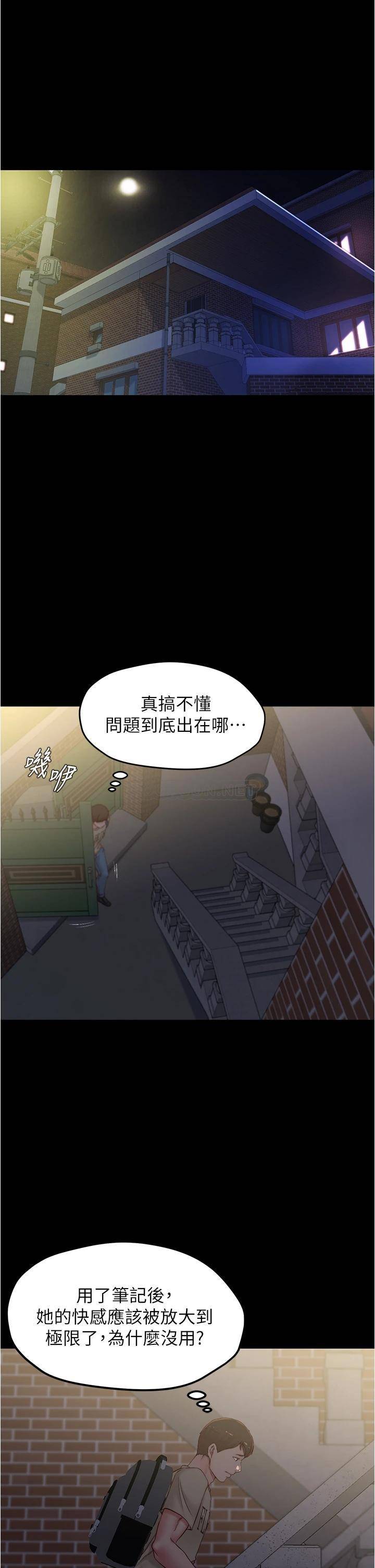 [韩国漫画] 小裤裤笔记  奇幻,熟女人妻,巨乳大奶, 女学生,OL#[37P]-7