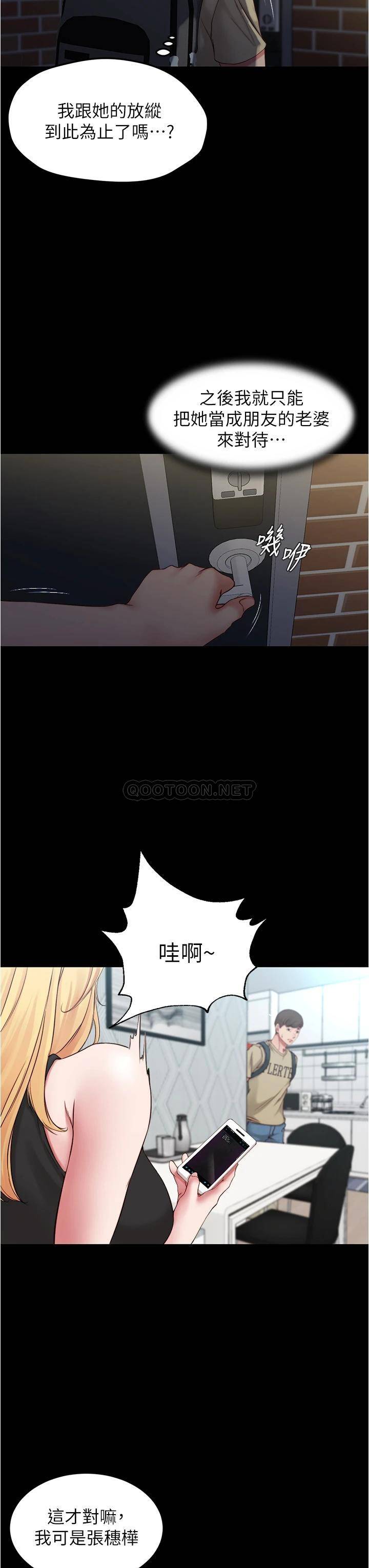 [韩国漫画] 小裤裤笔记  奇幻,熟女人妻,巨乳大奶, 女学生,OL#[37P]-9