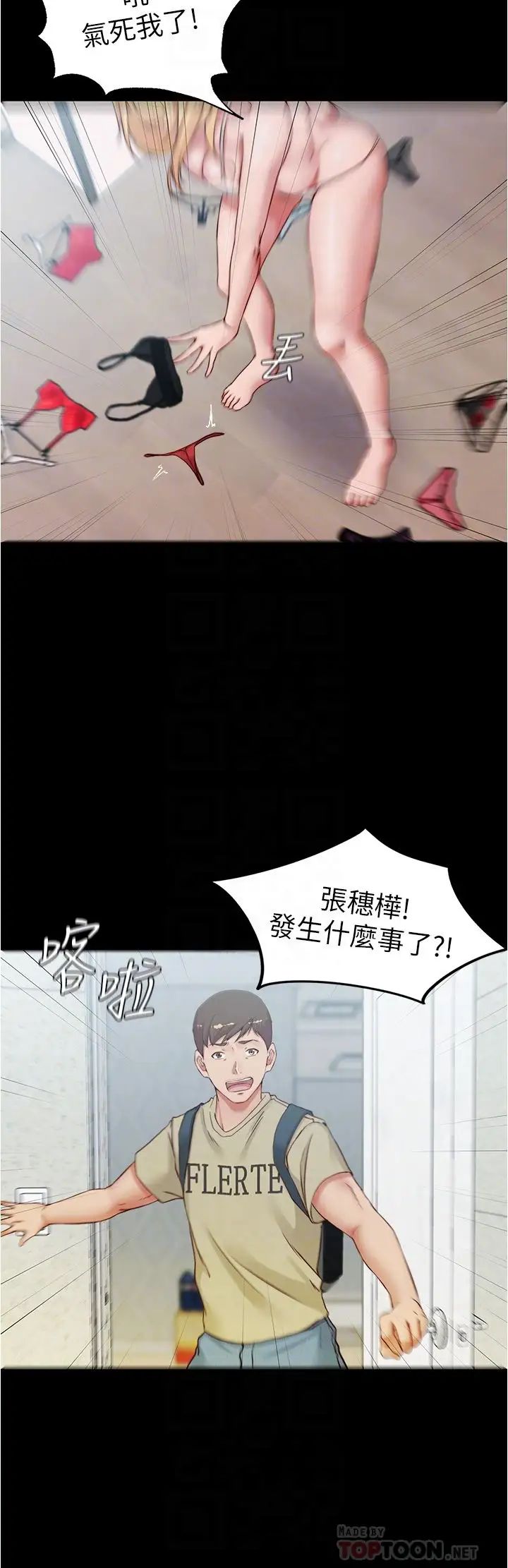 [韩国漫画] 小裤裤笔记  奇幻,熟女人妻,巨乳大奶, 女学生,OL#[40P]-12