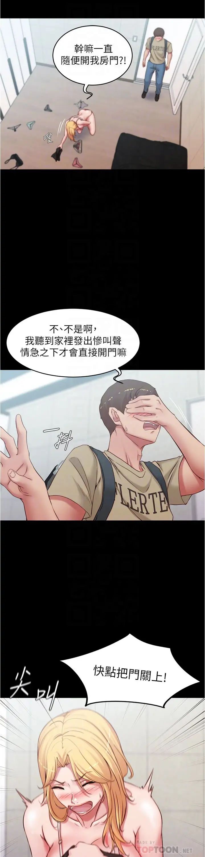 [韩国漫画] 小裤裤笔记  奇幻,熟女人妻,巨乳大奶, 女学生,OL#[40P]-14