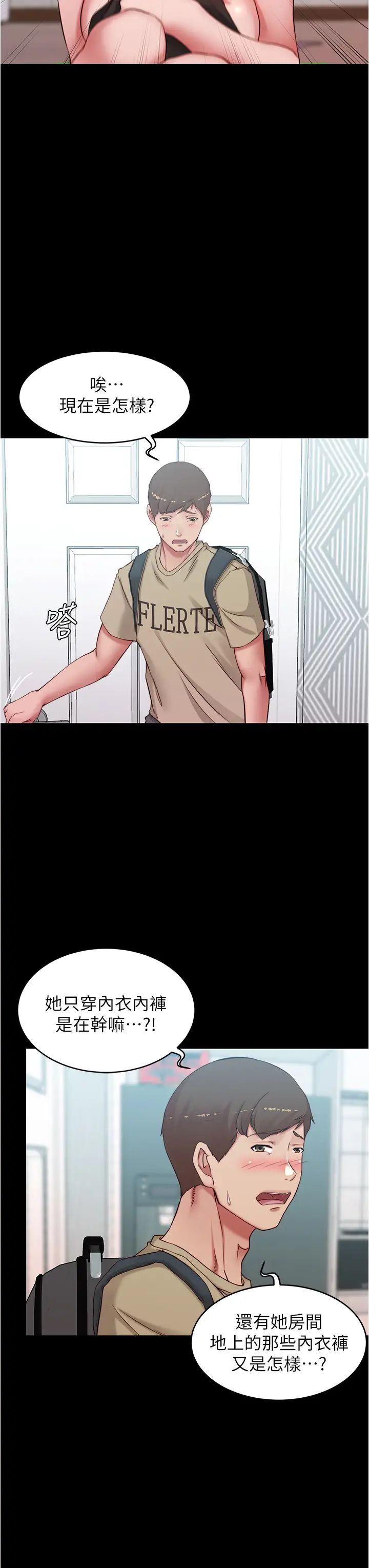 [韩国漫画] 小裤裤笔记  奇幻,熟女人妻,巨乳大奶, 女学生,OL#[40P]-15