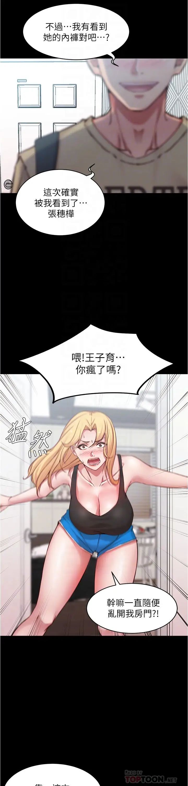 [韩国漫画] 小裤裤笔记  奇幻,熟女人妻,巨乳大奶, 女学生,OL#[40P]-16