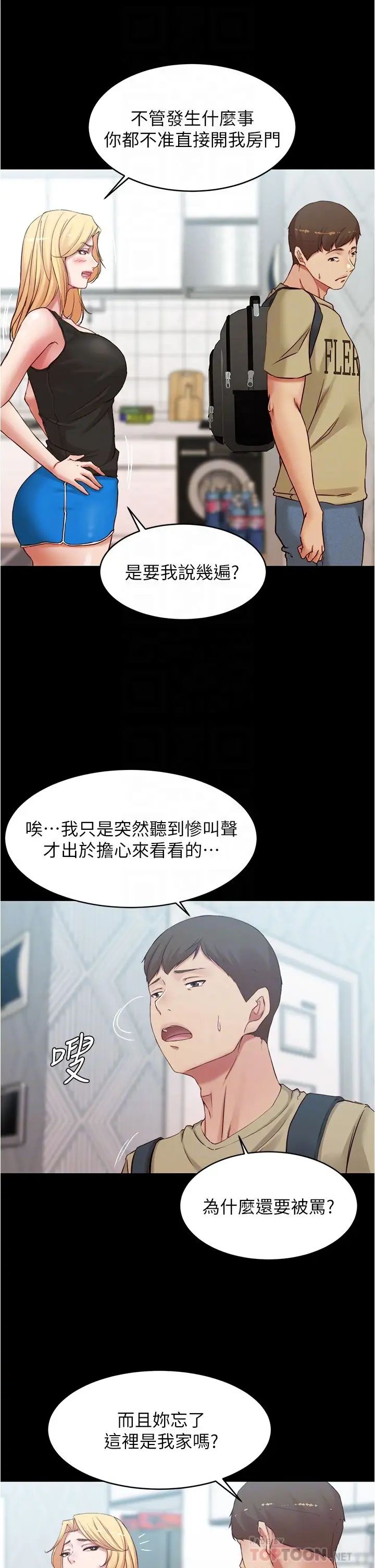 [韩国漫画] 小裤裤笔记  奇幻,熟女人妻,巨乳大奶, 女学生,OL#[40P]-18