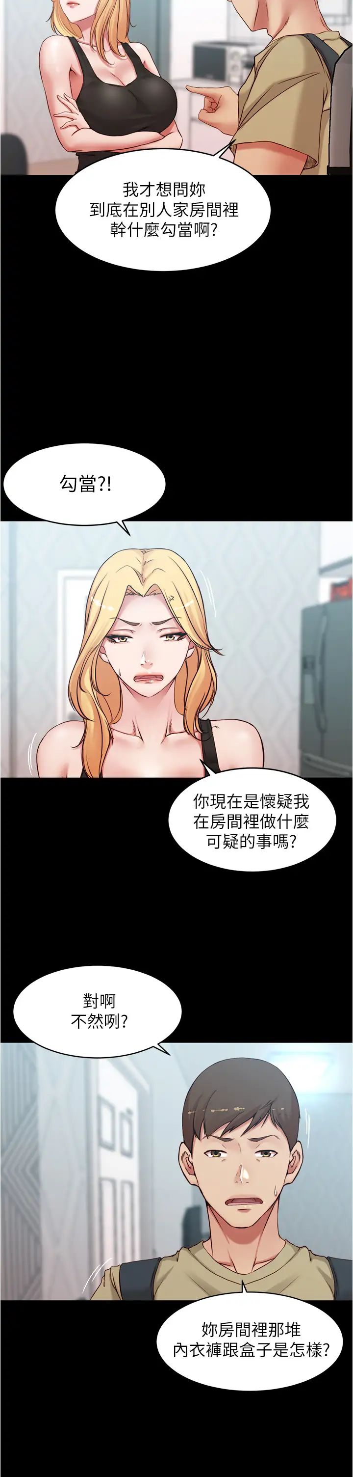 [韩国漫画] 小裤裤笔记  奇幻,熟女人妻,巨乳大奶, 女学生,OL#[40P]-19