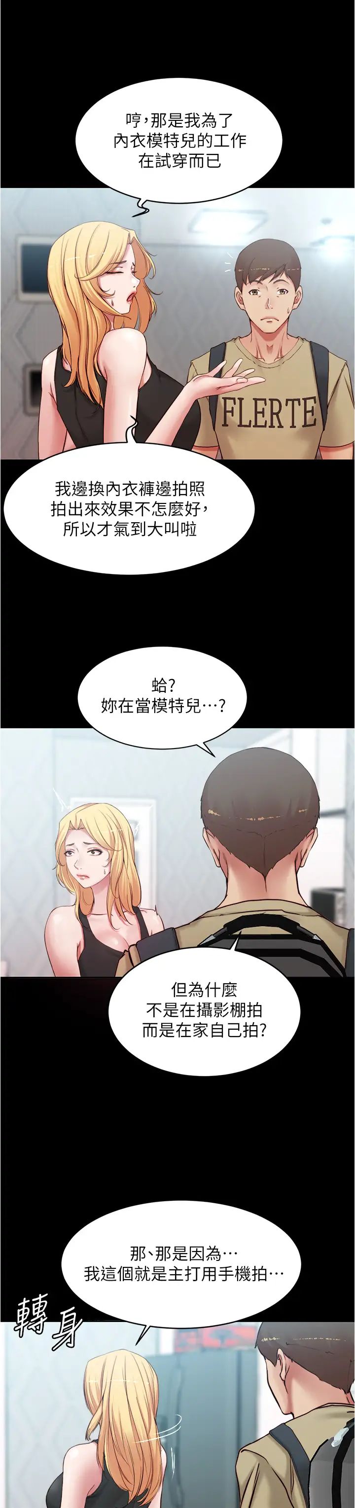 [韩国漫画] 小裤裤笔记  奇幻,熟女人妻,巨乳大奶, 女学生,OL#[40P]-20