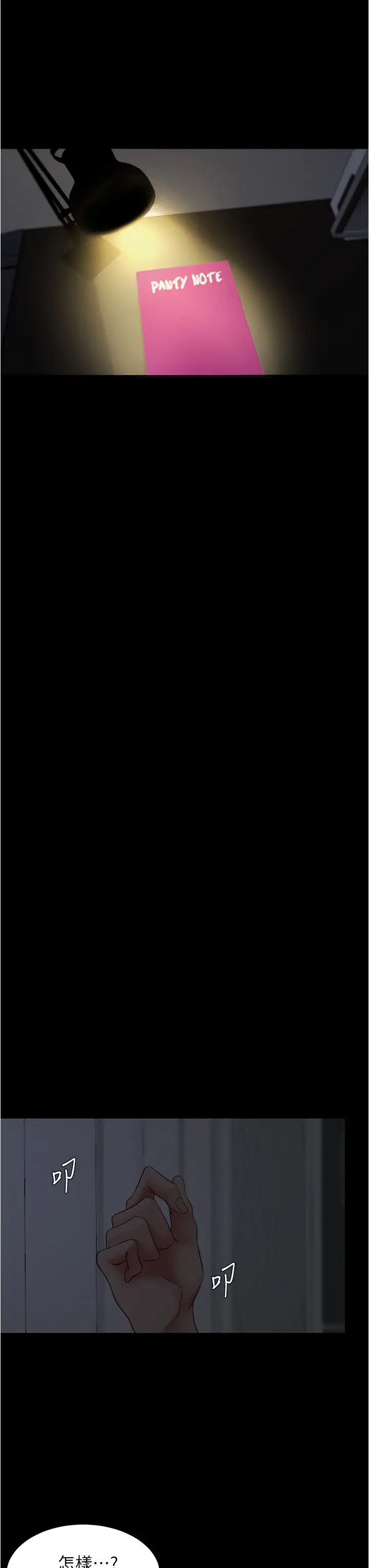 [韩国漫画] 小裤裤笔记  奇幻,熟女人妻,巨乳大奶, 女学生,OL#[40P]-25