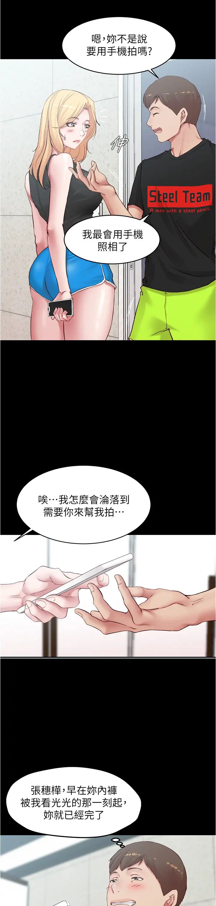 [韩国漫画] 小裤裤笔记  奇幻,熟女人妻,巨乳大奶, 女学生,OL#[40P]-28