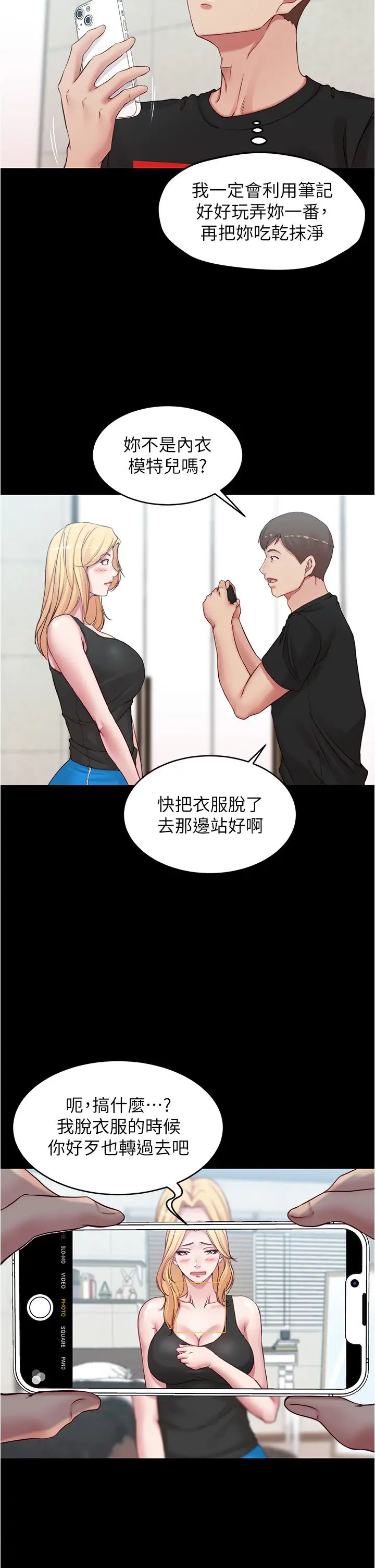 [韩国漫画] 小裤裤笔记  奇幻,熟女人妻,巨乳大奶, 女学生,OL#[40P]-29