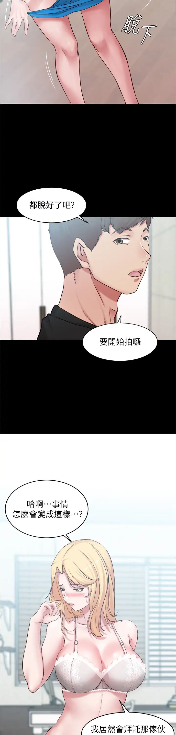 [韩国漫画] 小裤裤笔记  奇幻,熟女人妻,巨乳大奶, 女学生,OL#[40P]-31