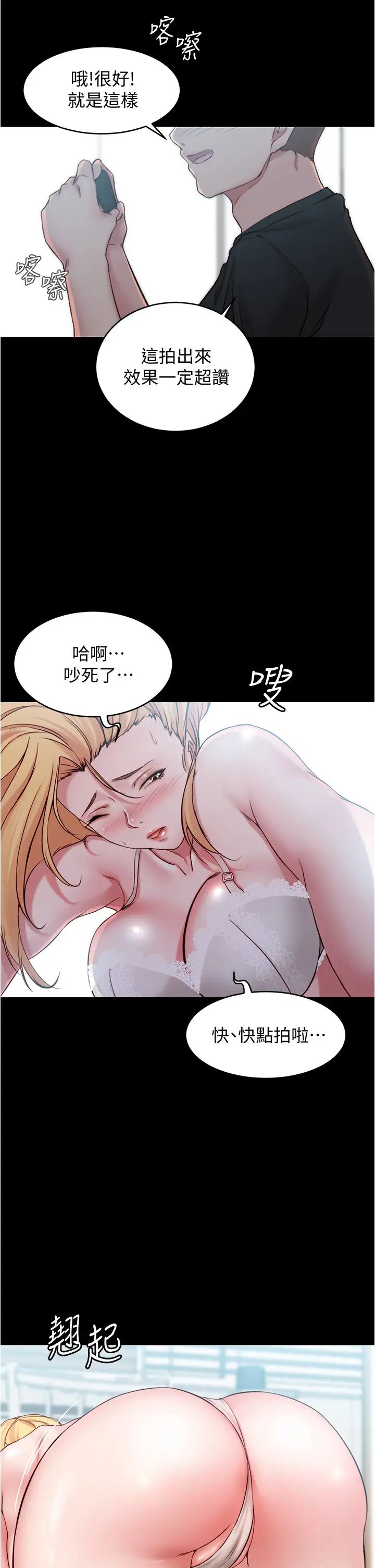 [韩国漫画] 小裤裤笔记  奇幻,熟女人妻,巨乳大奶, 女学生,OL#[40P]-38