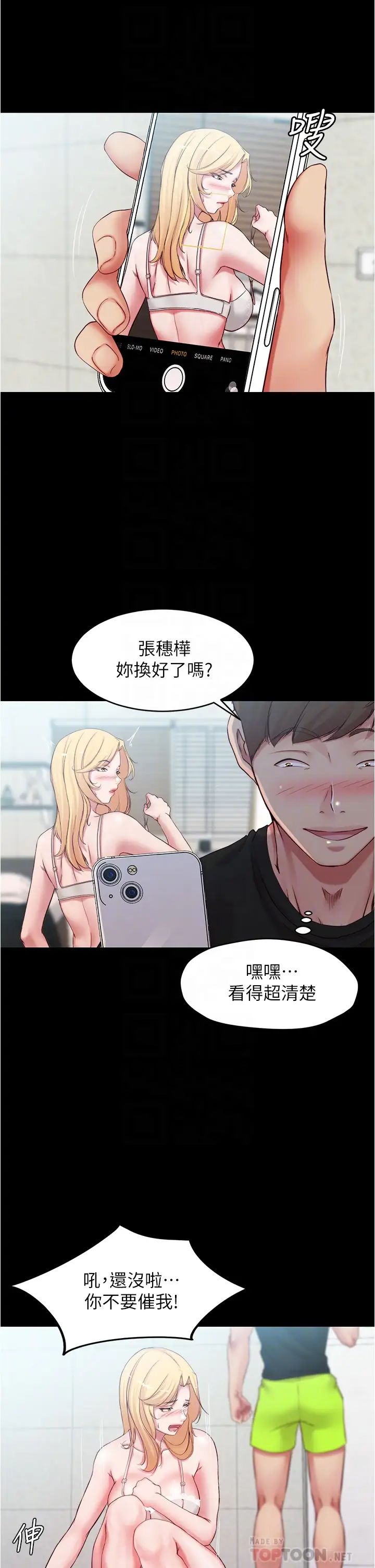 [韩国漫画] 小裤裤笔记  奇幻,熟女人妻,巨乳大奶, 女学生,OL#[35P]-12