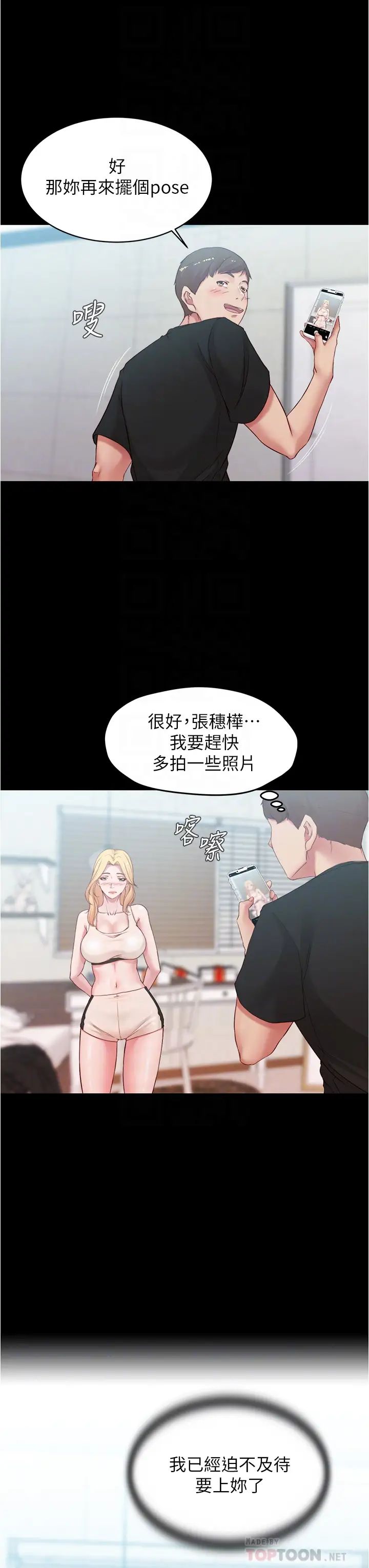[韩国漫画] 小裤裤笔记  奇幻,熟女人妻,巨乳大奶, 女学生,OL#[35P]-14