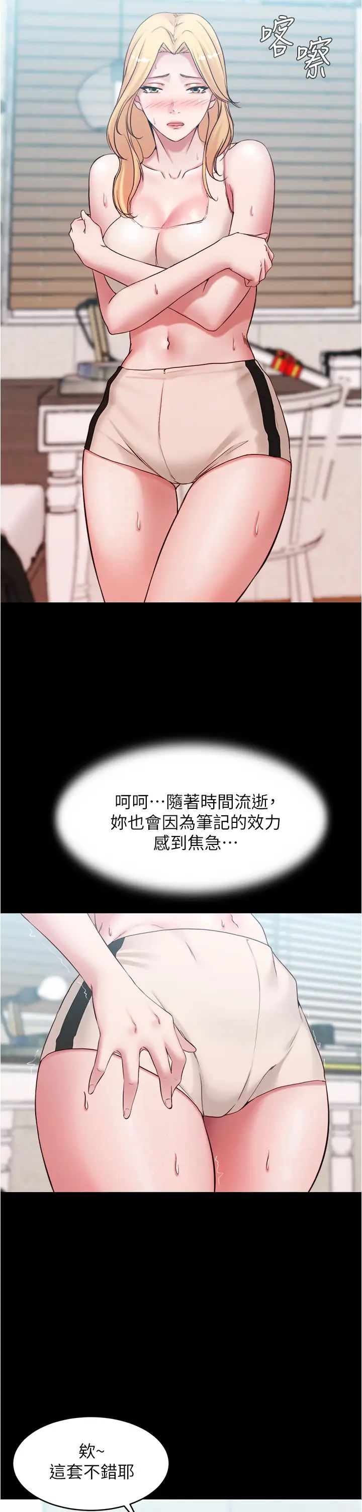 [韩国漫画] 小裤裤笔记  奇幻,熟女人妻,巨乳大奶, 女学生,OL#[35P]-15