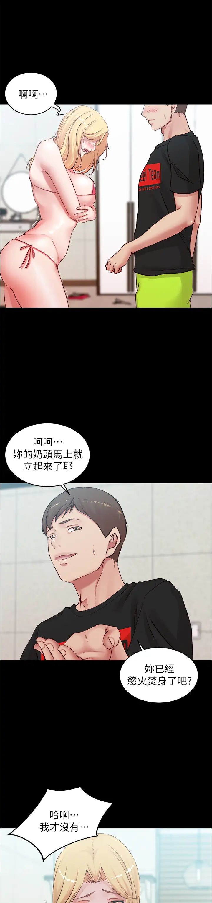 [韩国漫画] 小裤裤笔记  奇幻,熟女人妻,巨乳大奶, 女学生,OL#[35P]-23