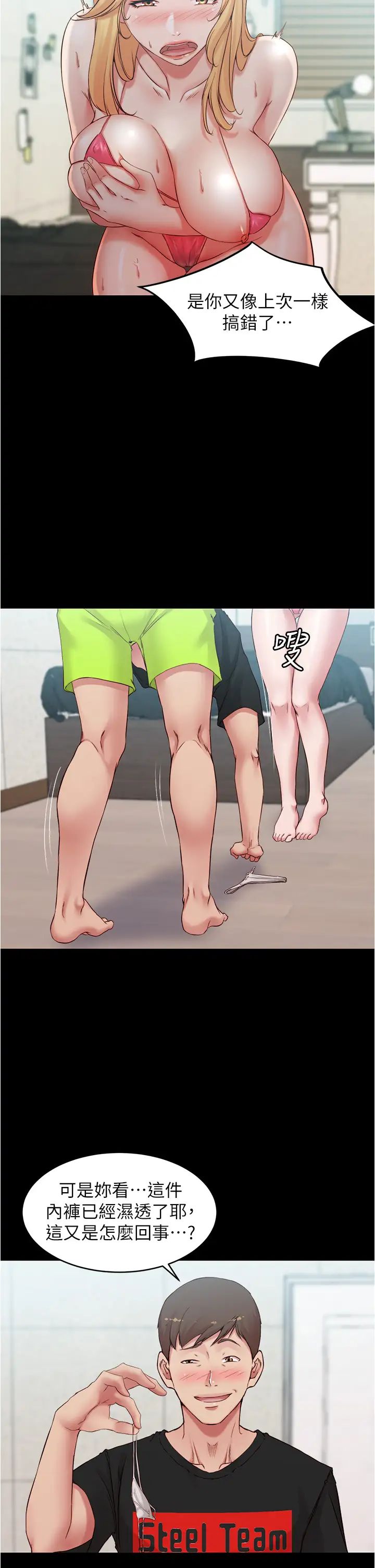 [韩国漫画] 小裤裤笔记  奇幻,熟女人妻,巨乳大奶, 女学生,OL#[35P]-24