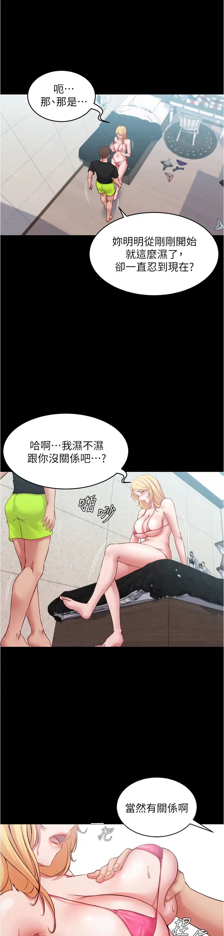 [韩国漫画] 小裤裤笔记  奇幻,熟女人妻,巨乳大奶, 女学生,OL#[35P]-26