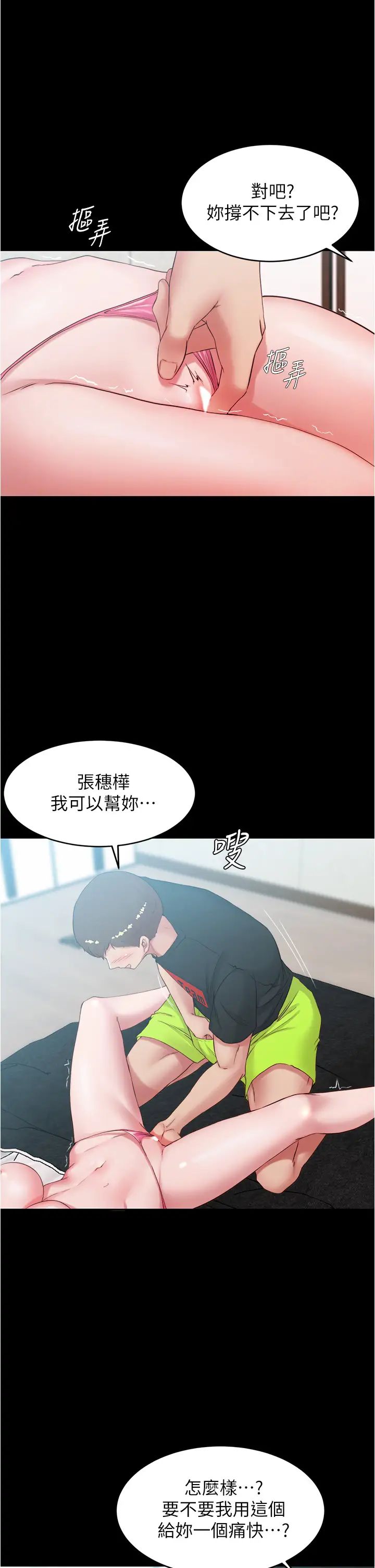 [韩国漫画] 小裤裤笔记  奇幻,熟女人妻,巨乳大奶, 女学生,OL#[35P]-31