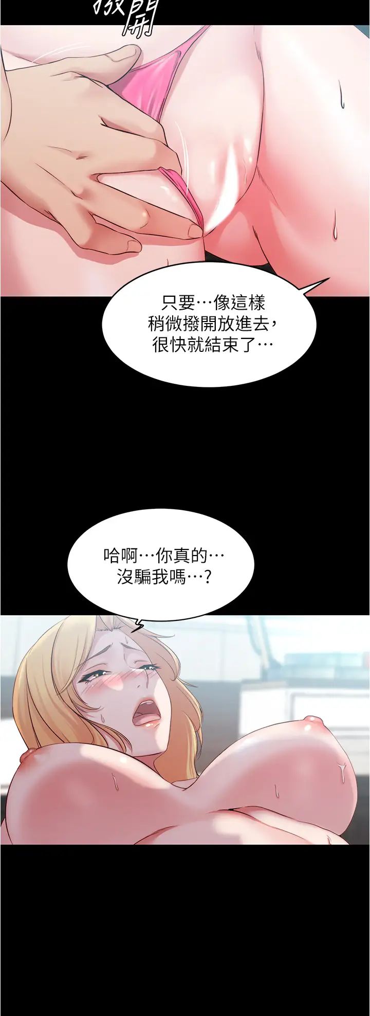[韩国漫画] 小裤裤笔记  奇幻,熟女人妻,巨乳大奶, 女学生,OL#[35P]-33