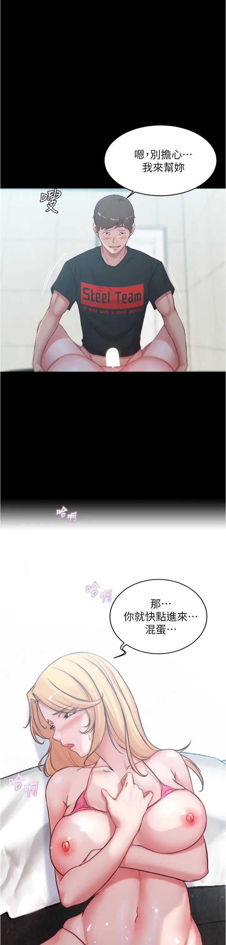 [韩国漫画] 小裤裤笔记  奇幻,熟女人妻,巨乳大奶, 女学生,OL#[35P]-34