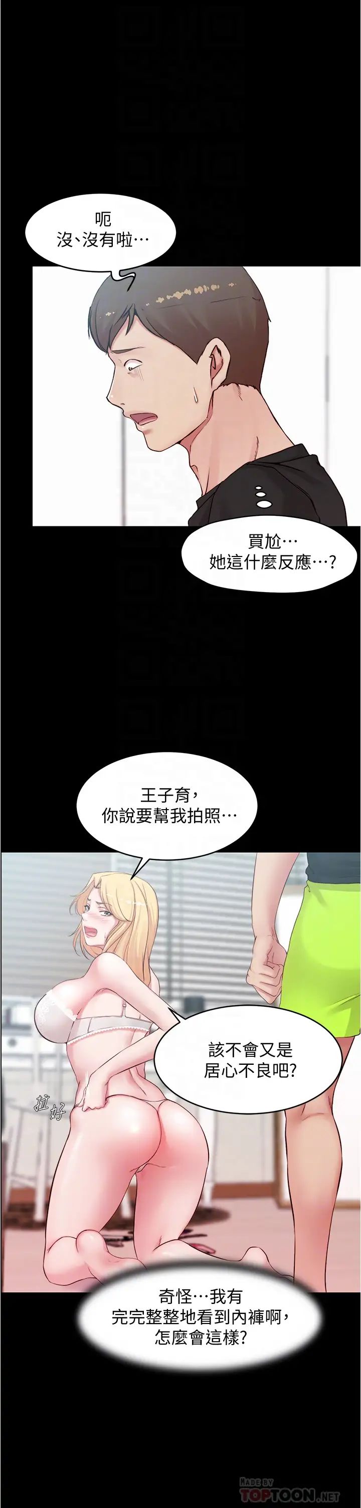 [韩国漫画] 小裤裤笔记  奇幻,熟女人妻,巨乳大奶, 女学生,OL#[35P]-8