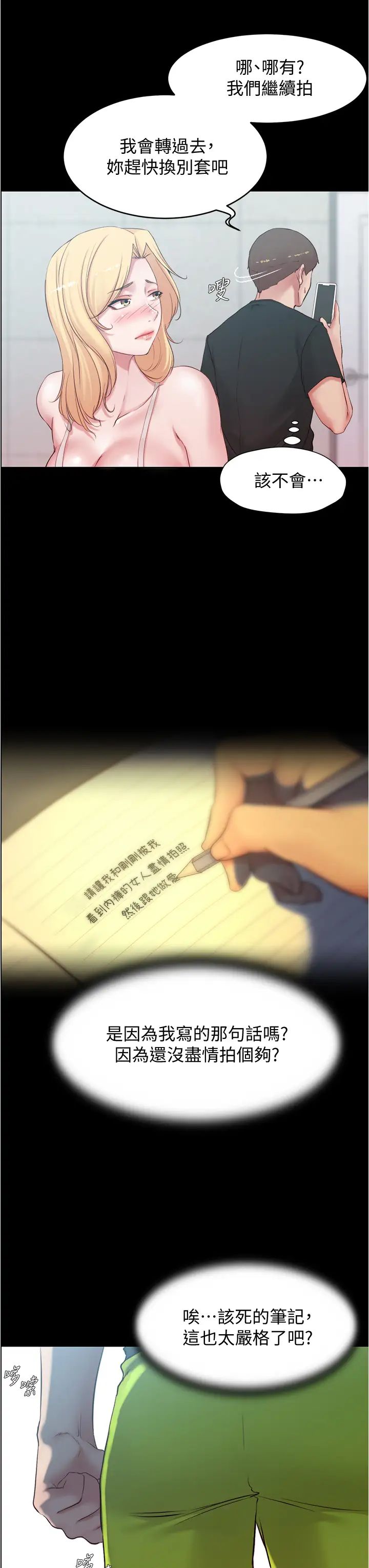 [韩国漫画] 小裤裤笔记  奇幻,熟女人妻,巨乳大奶, 女学生,OL#[35P]-9