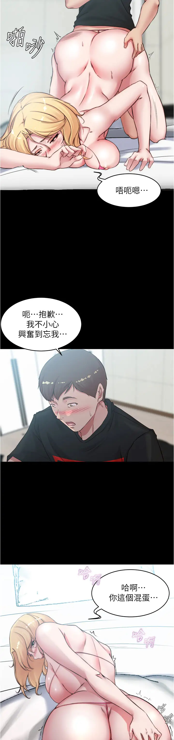 [韩国漫画] 小裤裤笔记  奇幻,熟女人妻,巨乳大奶, 女学生,OL#[37P]-23