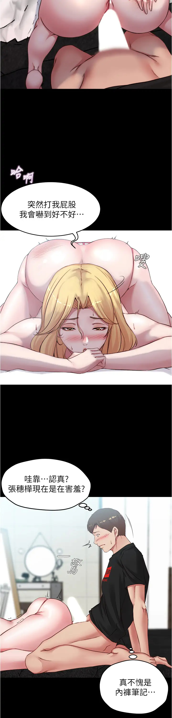 [韩国漫画] 小裤裤笔记  奇幻,熟女人妻,巨乳大奶, 女学生,OL#[37P]-24