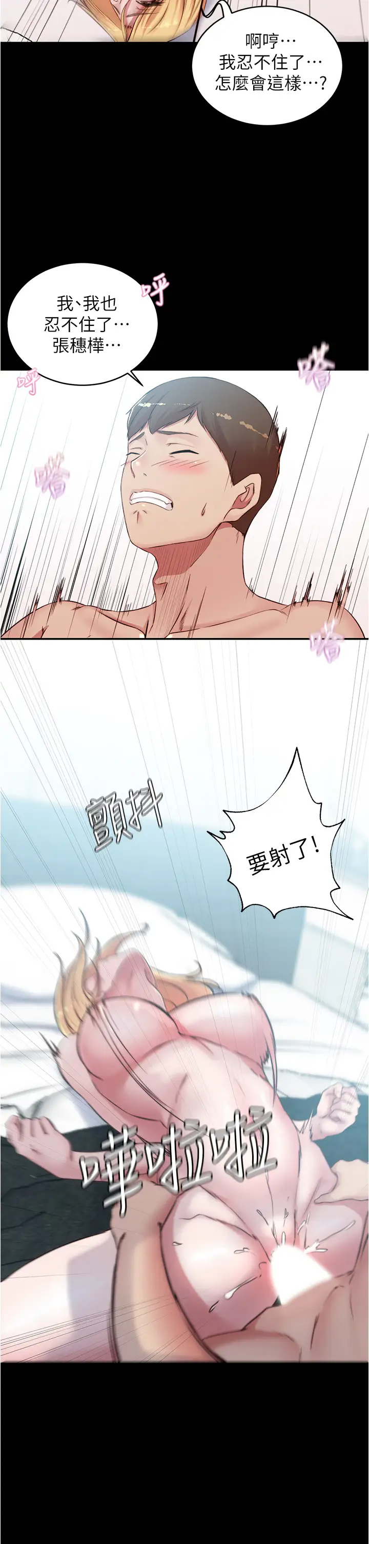 [韩国漫画] 小裤裤笔记  奇幻,熟女人妻,巨乳大奶, 女学生,OL#[37P]-32