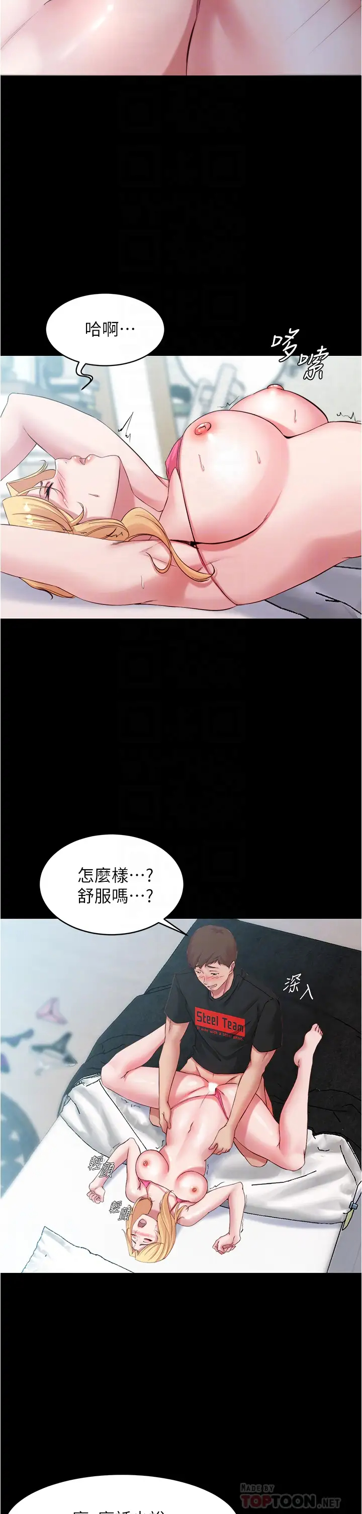 [韩国漫画] 小裤裤笔记  奇幻,熟女人妻,巨乳大奶, 女学生,OL#[37P]-7