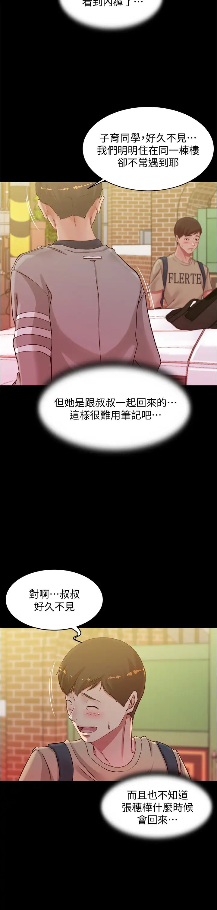 [韩国漫画] 小裤裤笔记  奇幻,熟女人妻,巨乳大奶, 女学生,OL#[16P]-14