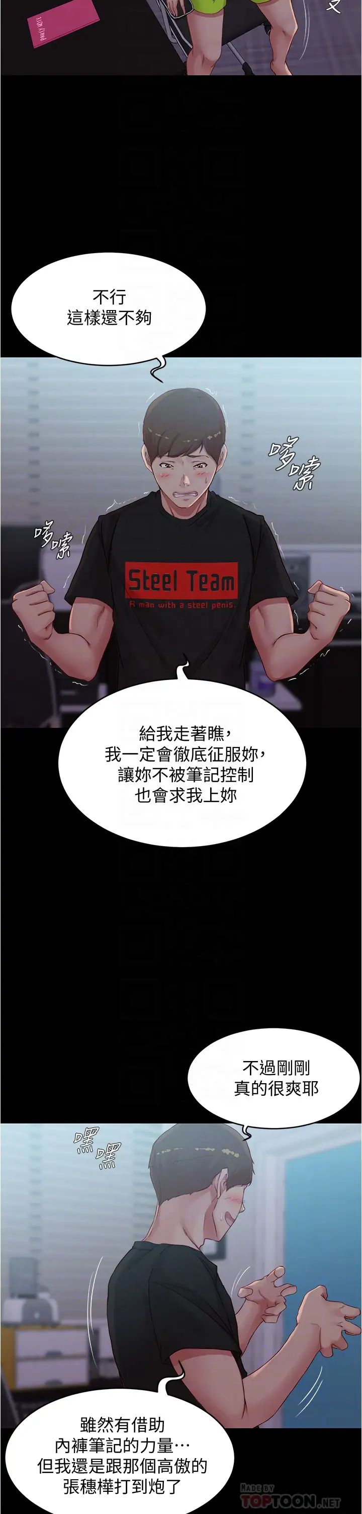 [韩国漫画] 小裤裤笔记  奇幻,熟女人妻,巨乳大奶, 女学生,OL#[16P]-4