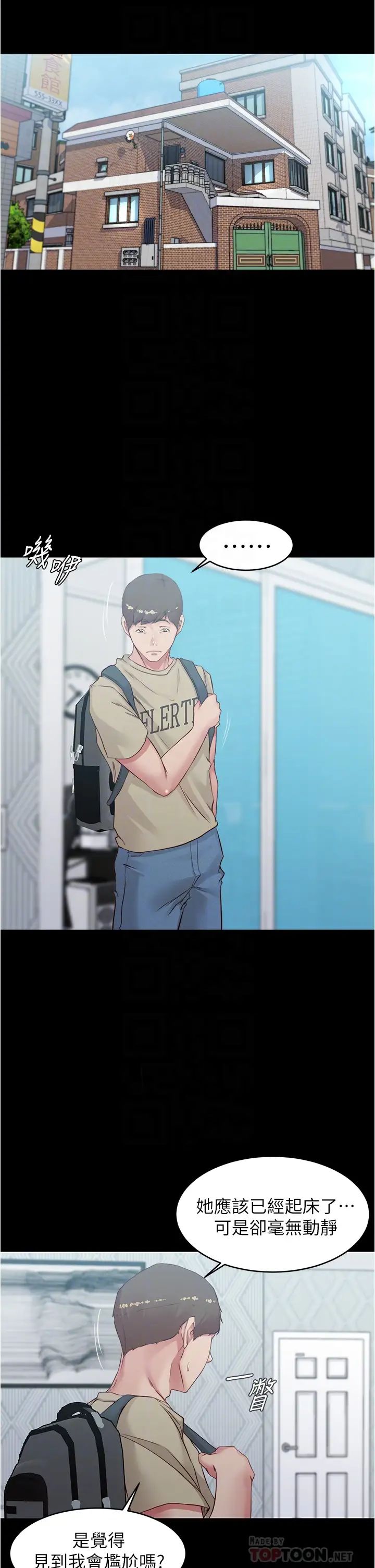 [韩国漫画] 小裤裤笔记  奇幻,熟女人妻,巨乳大奶, 女学生,OL#[16P]-8