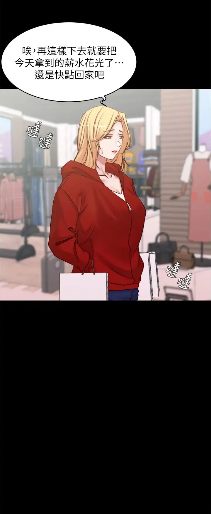 [韩国漫画] 小裤裤笔记  奇幻,熟女人妻,巨乳大奶, 女学生,OL#[37P]-11
