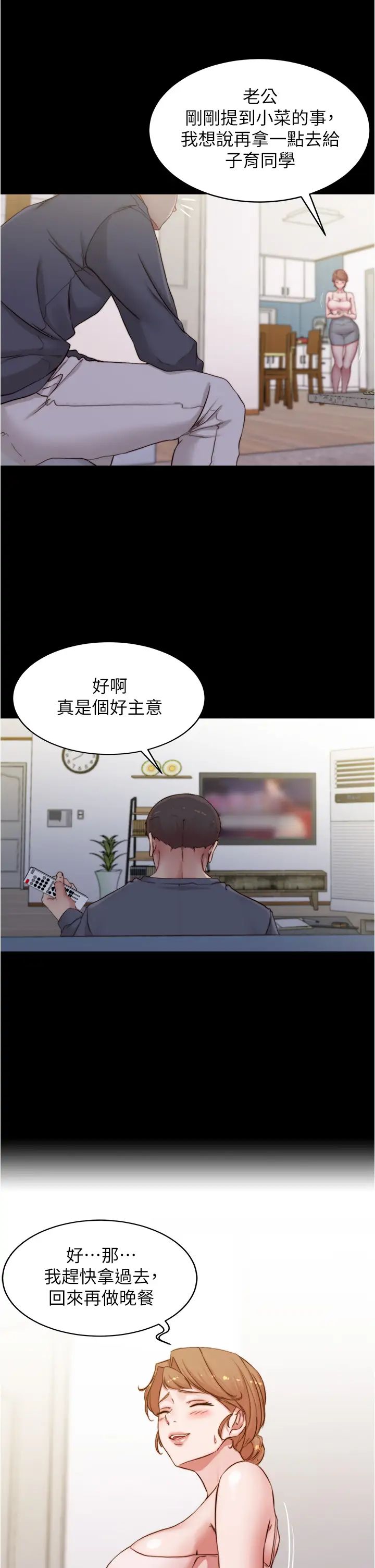 [韩国漫画] 小裤裤笔记  奇幻,熟女人妻,巨乳大奶, 女学生,OL#[37P]-22