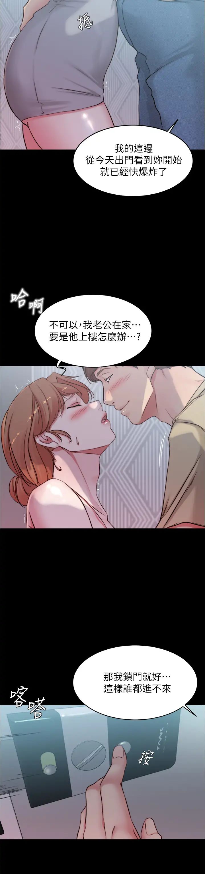 [韩国漫画] 小裤裤笔记  奇幻,熟女人妻,巨乳大奶, 女学生,OL#[37P]-29