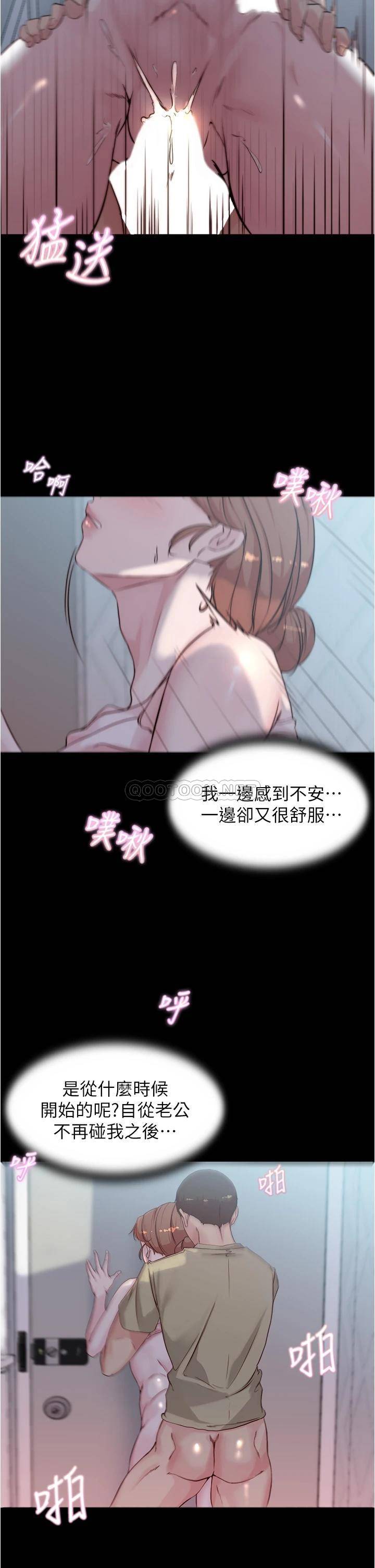 [韩国漫画] 小裤裤笔记  奇幻,熟女人妻,巨乳大奶, 女学生,OL#[37P]-25