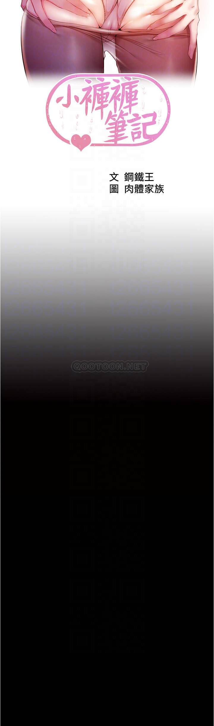 [韩国漫画] 小裤裤笔记  奇幻,熟女人妻,巨乳大奶, 女学生,OL#[37P]-6