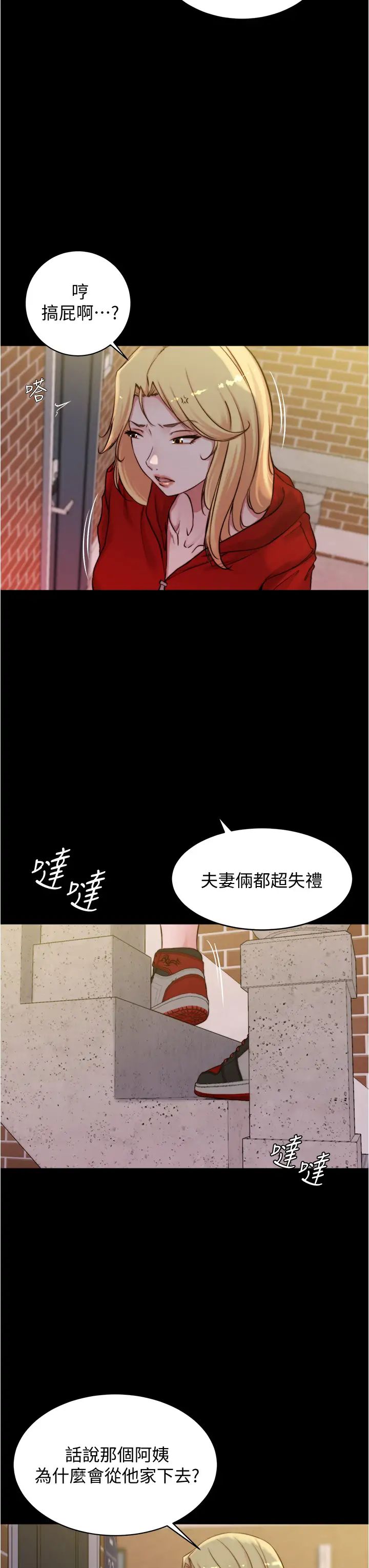 [韩国漫画] 小裤裤笔记  奇幻,熟女人妻,巨乳大奶, 女学生,OL#[35P]-12