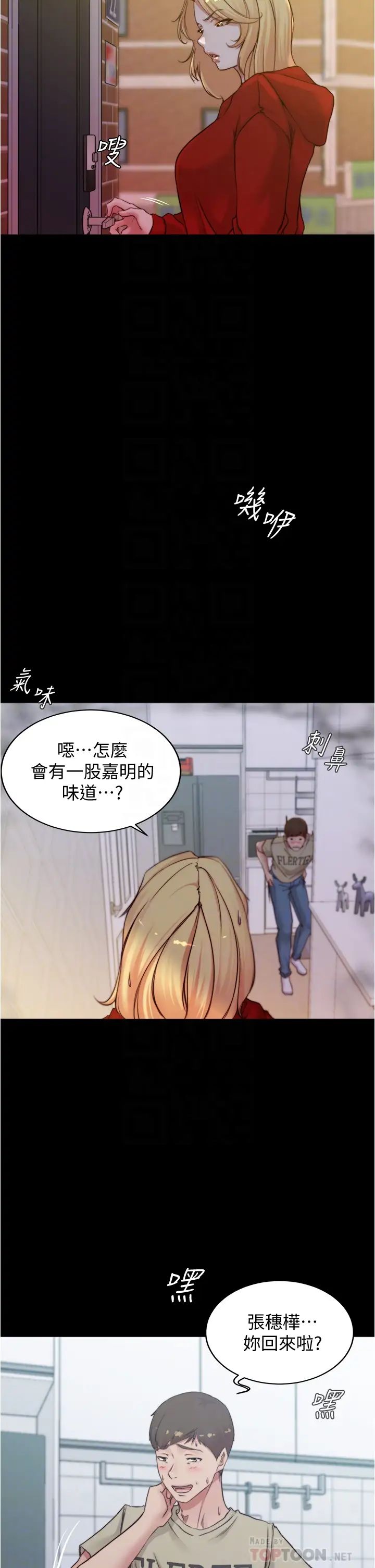 [韩国漫画] 小裤裤笔记  奇幻,熟女人妻,巨乳大奶, 女学生,OL#[35P]-13