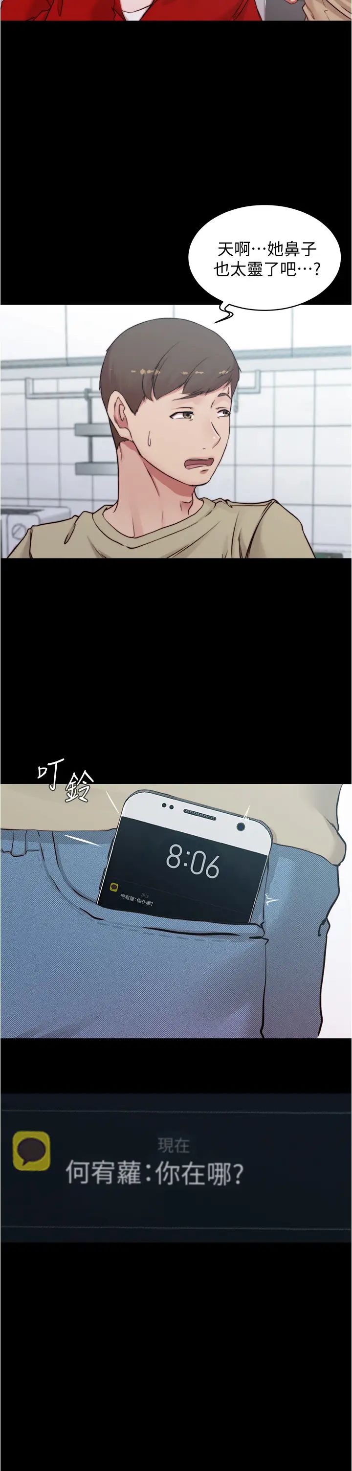 [韩国漫画] 小裤裤笔记  奇幻,熟女人妻,巨乳大奶, 女学生,OL#[35P]-15