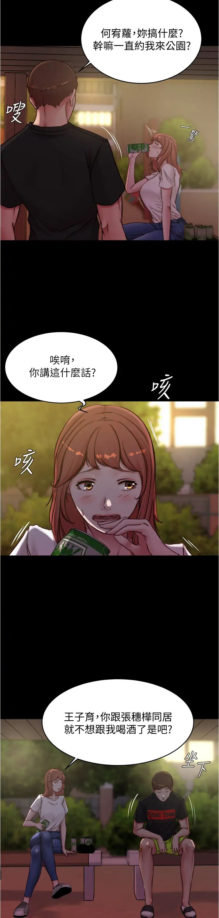 [韩国漫画] 小裤裤笔记  奇幻,熟女人妻,巨乳大奶, 女学生,OL#[35P]-17