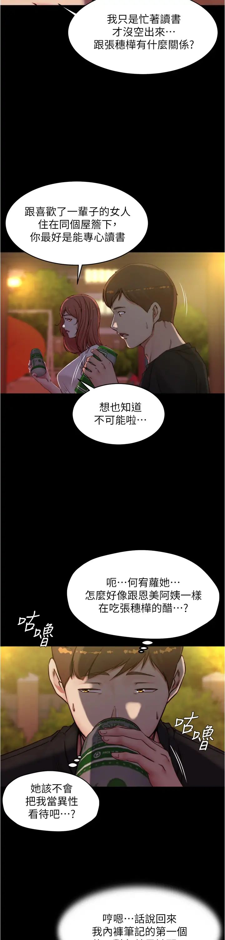 [韩国漫画] 小裤裤笔记  奇幻,熟女人妻,巨乳大奶, 女学生,OL#[35P]-20