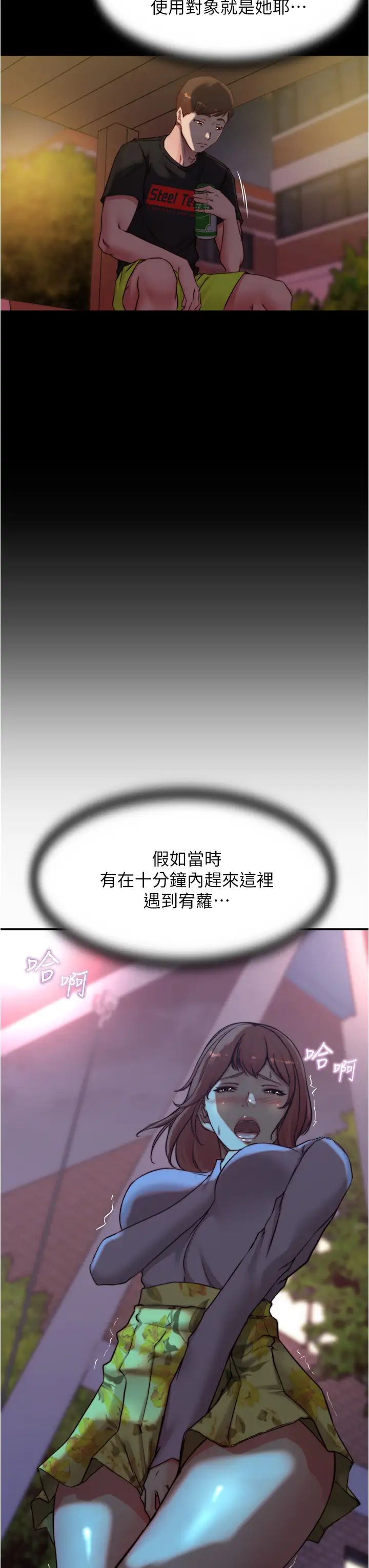 [韩国漫画] 小裤裤笔记  奇幻,熟女人妻,巨乳大奶, 女学生,OL#[35P]-21