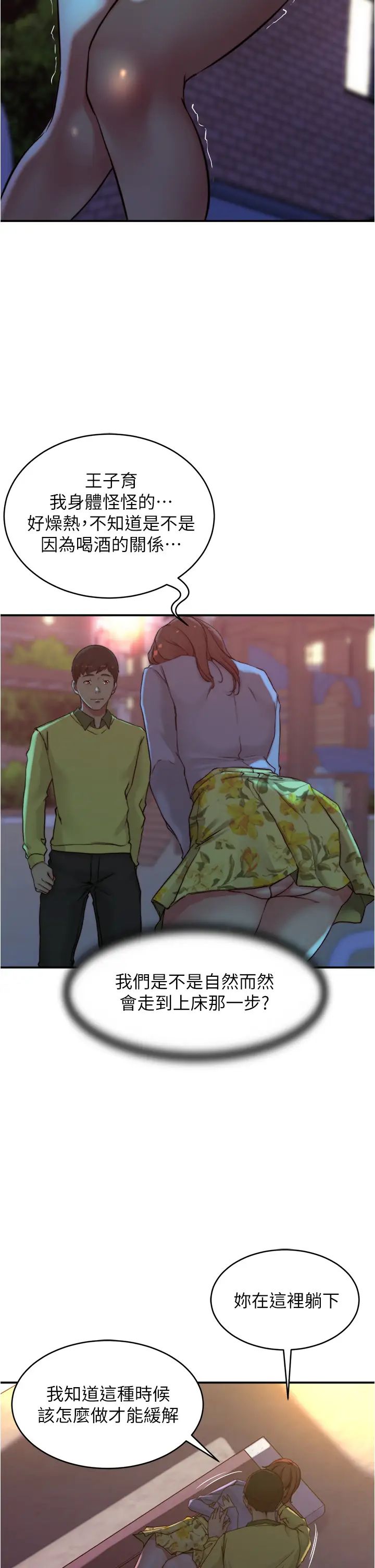 [韩国漫画] 小裤裤笔记  奇幻,熟女人妻,巨乳大奶, 女学生,OL#[35P]-22